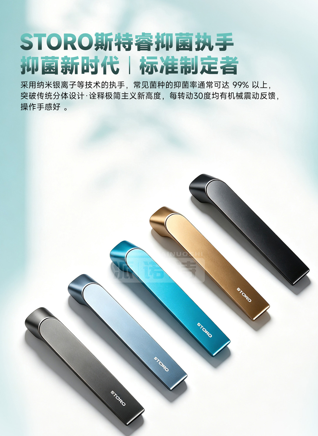 斯特睿无菌执手.jpg