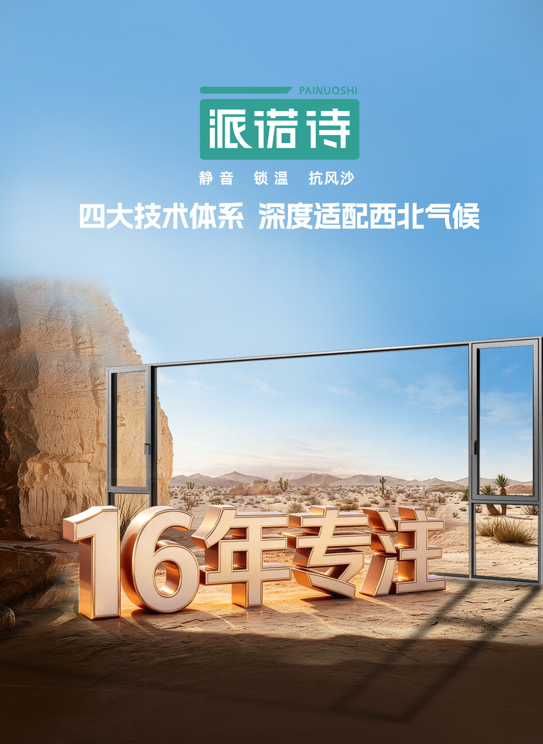 深度适配西北气候.jpg